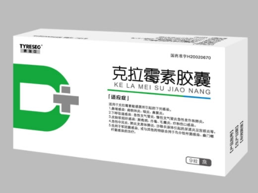 泰瑞可克拉霉素胶囊招商代理 9粒