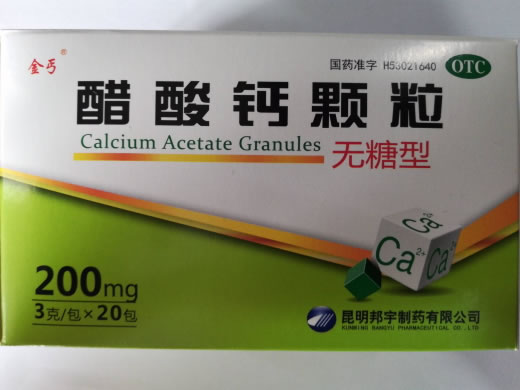 金丐醋酸钙颗粒招商代理 金丐 20包 无糖型