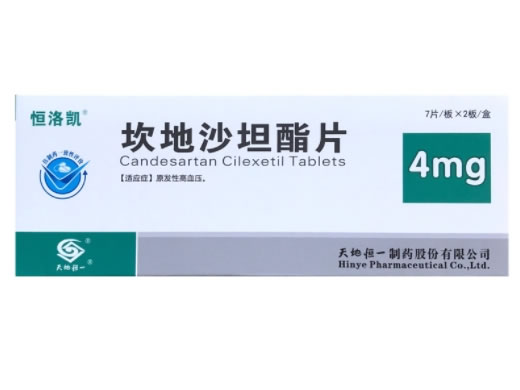 恒洛凯/天地恒一坎地沙坦酯片招商代理 14片