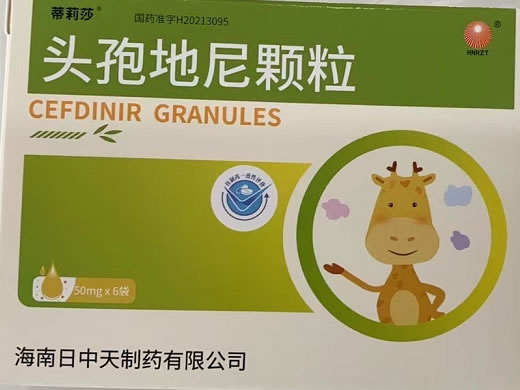 头孢地尼颗粒招商代理 日中天制药