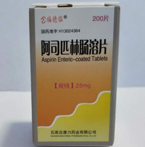 福德临阿司匹林肠溶片招商代理 200片