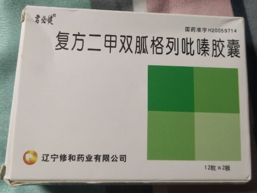 君必健复方二甲双胍格列吡嗪胶囊招商代理 24粒