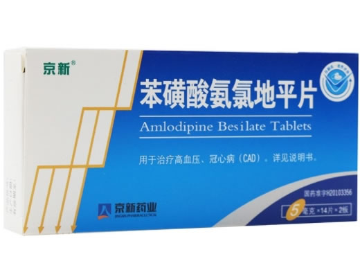 苯磺酸氨氯地平片