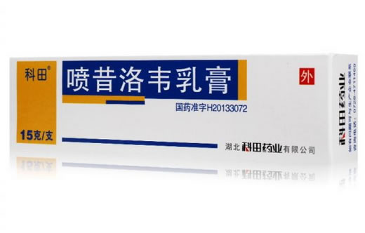 科田喷昔洛韦乳膏招商代理 15g