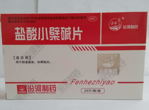 汾河盐酸小檗碱片招商代理 24片