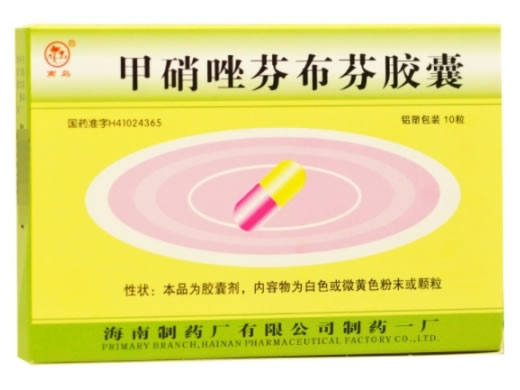 南岛甲硝唑芬布芬胶囊招商代理 南岛 10粒