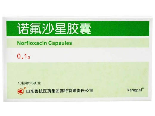 诺氟沙星胶囊招商代理 50粒 山东鲁抗医药