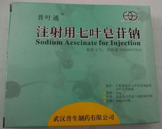 普叶通注射用七叶皂苷钠招商代理 5mg*10瓶
