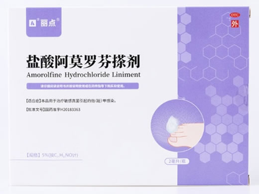 丽点盐酸阿莫罗芬搽剂招商代理 