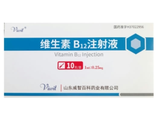 Viwit维生素B12注射液招商代理 0.25mg*10支 Viwit