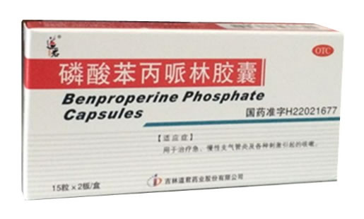 道君磷酸苯丙哌林胶囊招商代理 30粒