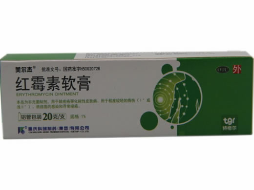 美尔杰红霉素软膏招商代理 20g