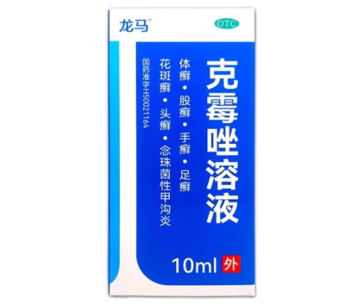 龙马克霉唑溶液招商代理 