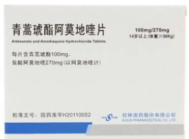 青蒿琥酯阿莫地喹片招商代理 
