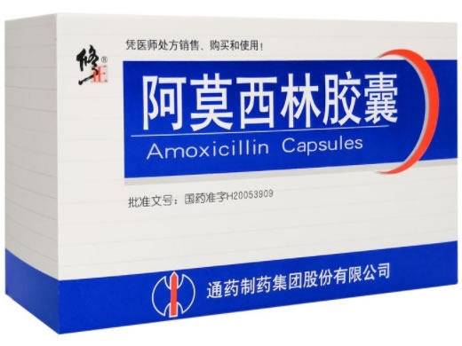 修正阿莫西林胶囊招商代理 0.125g*40粒 修正