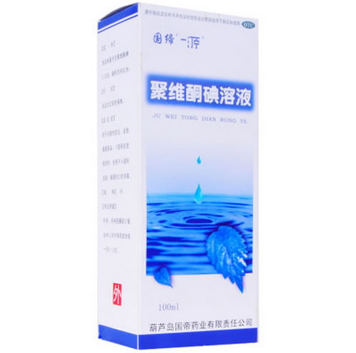 聚维酮碘溶液