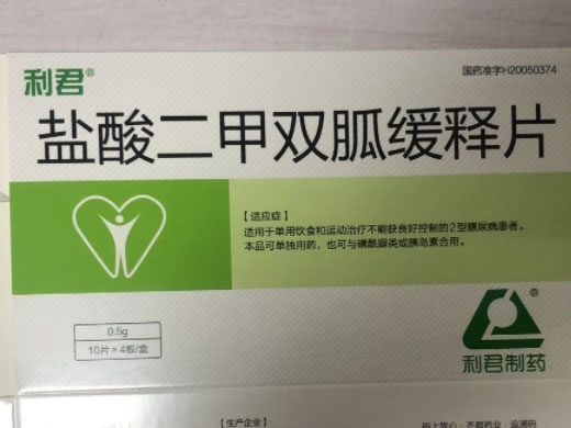 利君/齐佶盐酸二甲双胍缓释片招商代理 40片