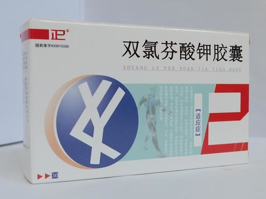 欣普芬双氯芬酸钾胶囊招商代理 36粒