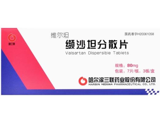哈三联/维尔坦缬沙坦分散片招商代理 21片 维尔坦