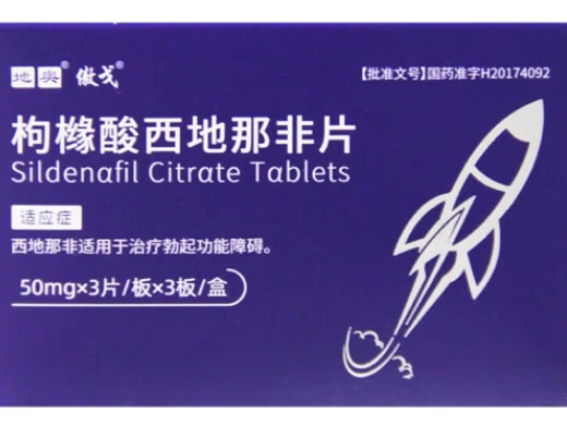 地奥/傲戈枸橼酸西地那非片招商代理 9片 地奥