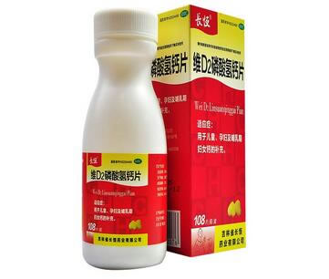 长恒维D2磷酸氢钙片招商代理 108片