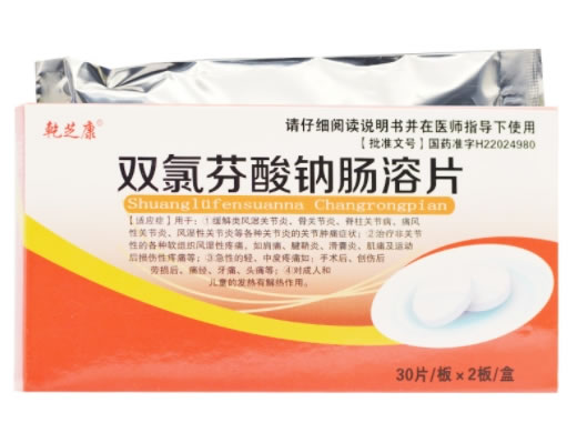 乾芝康双氯芬酸钠肠溶片招商代理 60片