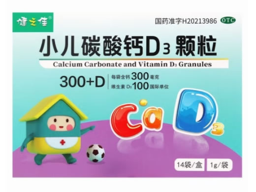 健之佳小儿碳酸钙D3颗粒招商代理 