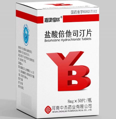 嘉健福林盐酸倍他司汀片招商代理 50片