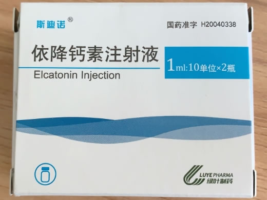 斯迪诺依降钙素注射液招商代理 2瓶