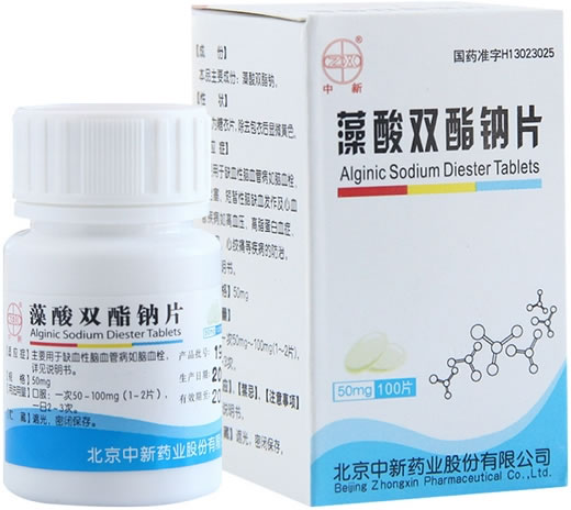 中新藻酸双酯钠片招商代理 中新