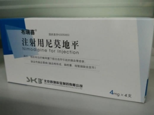 布瑞喜注射用尼莫地平招商代理 4mg*4支 布瑞喜