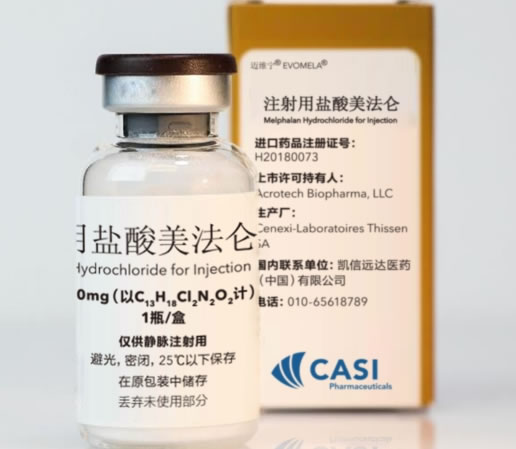 迈维宁/EVOMELA/马法兰注射用盐酸美法仑招商代理 
