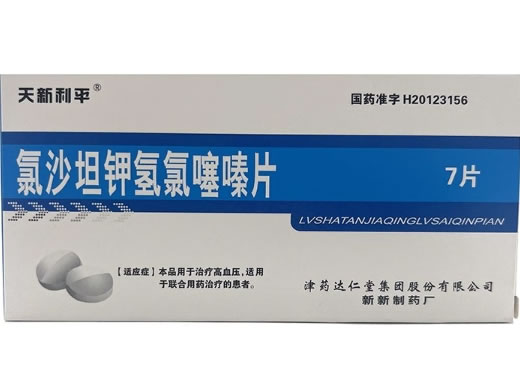 天新利平氯沙坦钾氢氯噻嗪片招商代理 7片