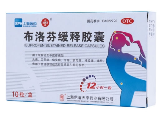 天平布洛芬缓释胶囊招商代理 10粒
