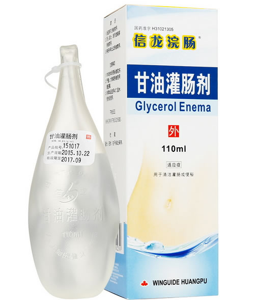信龙浣肠甘油灌肠剂招商代理 110ml 运佳黄埔