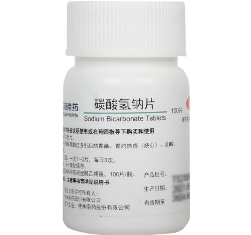 桂林南药碳酸氢钠片招商代理 