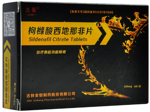 力哥枸橼酸西地那非片招商代理 力哥