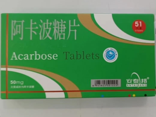 安泰邦阿卡波糖片招商代理 51片