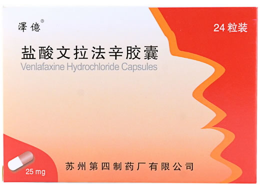 盐酸文拉法辛胶囊