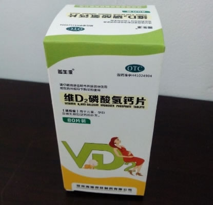 盖生源维D2磷酸氢钙片招商代理 80片