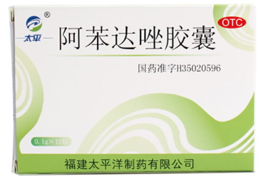 太平阿苯达唑胶囊招商代理 12粒