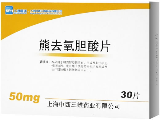 熊去氧胆酸片招商代理 30片 中西三维