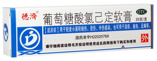 德济葡萄糖酸氯己定软膏招商代理 20g