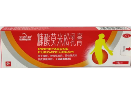 糠酸莫米松乳膏