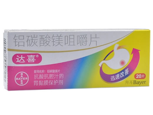 达喜铝碳酸镁咀嚼片招商代理 20片 Rx版 拜耳医药