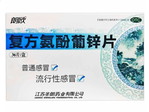 朗欧复方氨酚葡锌片招商代理 36片