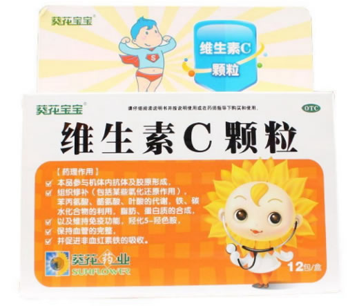 葵花宝宝维生素C颗粒招商代理 12袋