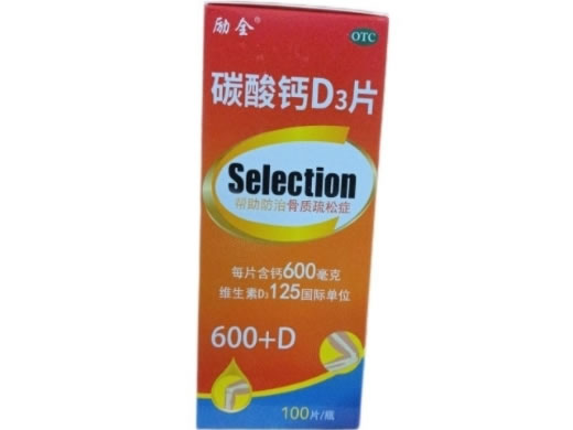 励全碳酸钙D3片招商代理 100片 赛立克