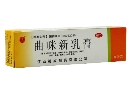 曲咪新乳膏