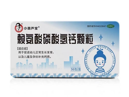 小葫芦宝赖氨酸磷酸氢钙颗粒招商代理 56包 小葫芦宝